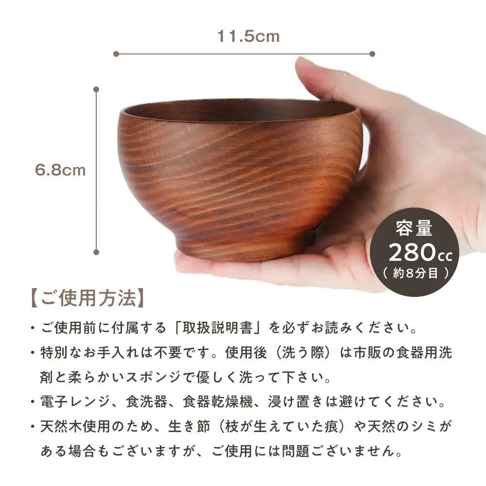 めいぼく椀テッラ中ブナ　｜食器 お椀