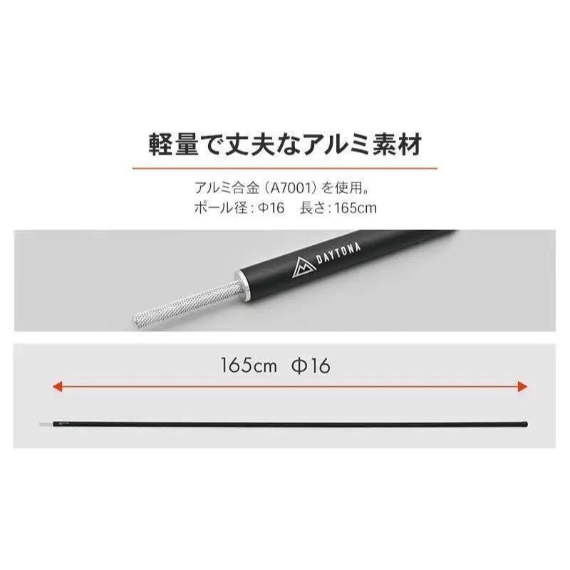 キャンプ アルミポール ツーリング デイトナ キャンプ用品