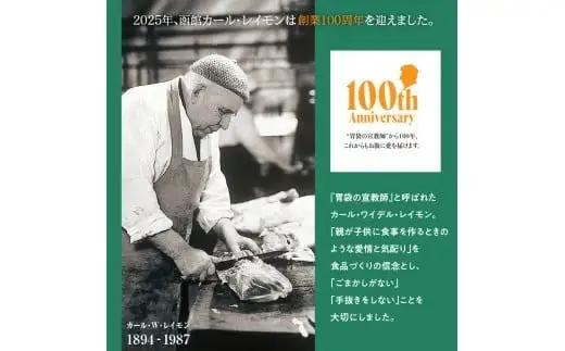 【函館カール・レイモン ミニサラミ10個セット】函館 カールレイモン ミニサラミ 30g 10個セット サラミ さらみ ギフト ソーセージ チョリソー 個包装 国産 北海道 ポーク あらびき 粗挽き 
