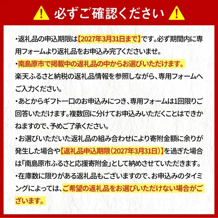 【あとから選べる】南島原市 ふるさとギフト 30万円分 / 寄付 あとから寄附 あとからギフト あとからセレクト あとからチョイス あとから選べる 長崎県 駆け込み寄附 後から選べる 後から選べるギフ