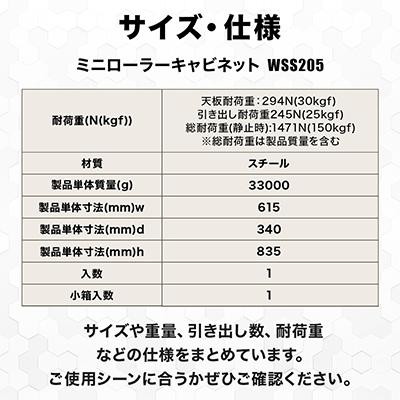 ふるさと納税 河内長野市 TONE ミニローラーキャビネット WSS205 工具 TONE工具 |  | 03