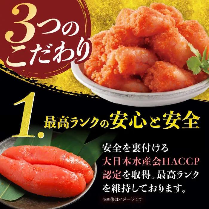辛子明太子「昔ながらの明太子」500ｇ×2個セット(小切れタイプ) / めんたいこ 明太子 [AFAU010]