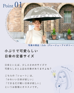 ロサブラン 日傘 ショート 50cm シングルフリル 100％ 完全遮光 晴雨兼用 【アイボリー×ネイビー】[2f1-008] 071-a027 Rose blanc 傘 カサ uvカット 遮光 遮熱