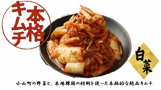 3A18本格絶品キムチ（白菜）200g