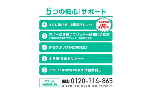 エコリカ【キヤノン用】BCI-331+330/5MP互換リサイクルインク (型番：ECI-C331-5P)　エプソン リサイクル インク 互換インク カートリッジ インクカートリッジ カラー オフィス用品 プリンター インク 山梨県 富士川町