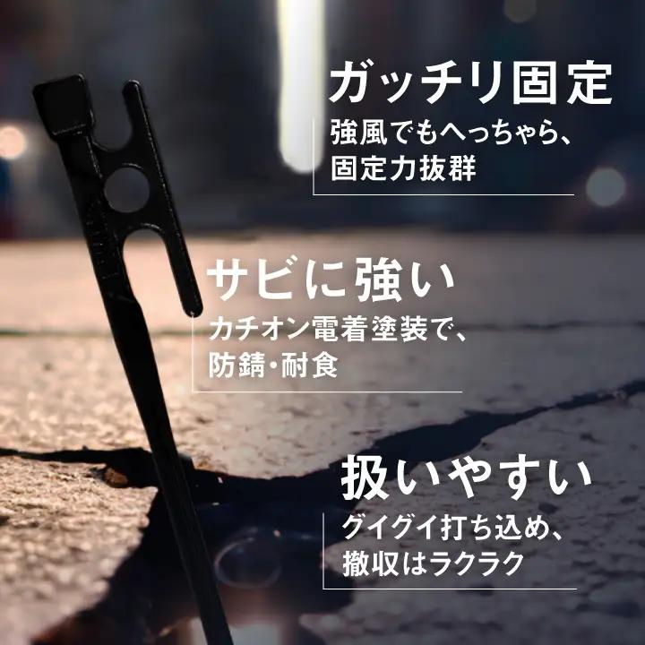 IWANOペグ16本セット《抜かない限り抜けません》テントを張るならIWANOペグ