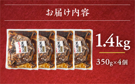 黒豚軟骨煮 1.4kg｜軟骨煮