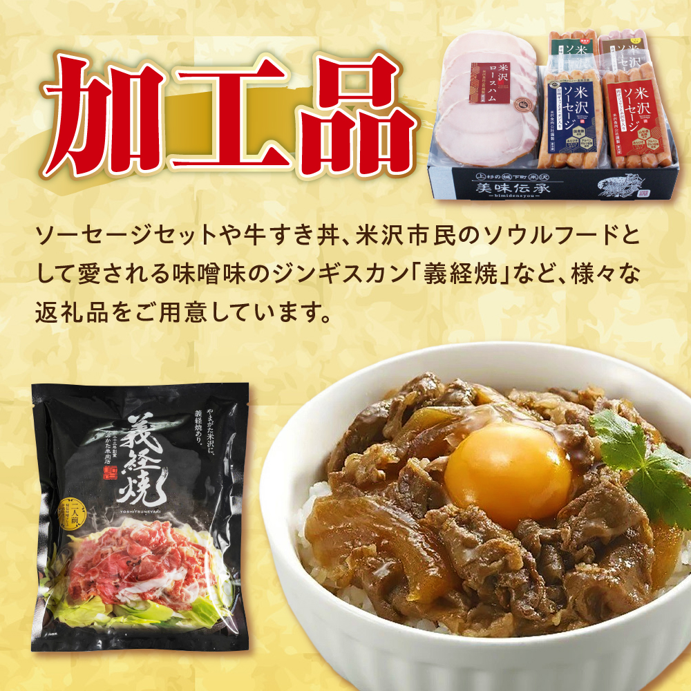 あとからセレクト 後から選べる ふるさとギフト 寄附額200,000円分 山形県 米沢市