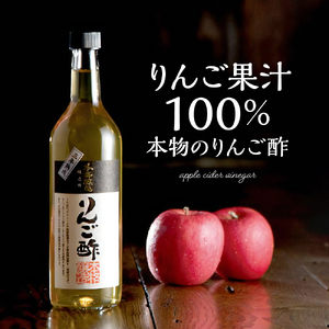 本格醸造りんご酢1.8L×6本 有限会社壽屋提供　山形県　東根市　hi004-hi036-072　純りんご酢 ビネガー お酢 酢 りんご 林檎 リンゴ アップル くだもの 果汁100%使用 詰め合わせ