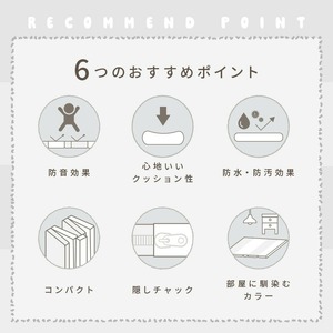 シームレス折りたたみプレイマット アイボリーL 76-006