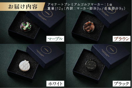 鯖江の眼鏡職人が手作りした、プレミアムゴルフマーカー ブラック マグネット付き ギフト 