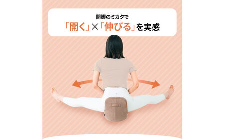 開脚のミカタ/EXP234[AOAB178] 柔軟運動 ストレッチ