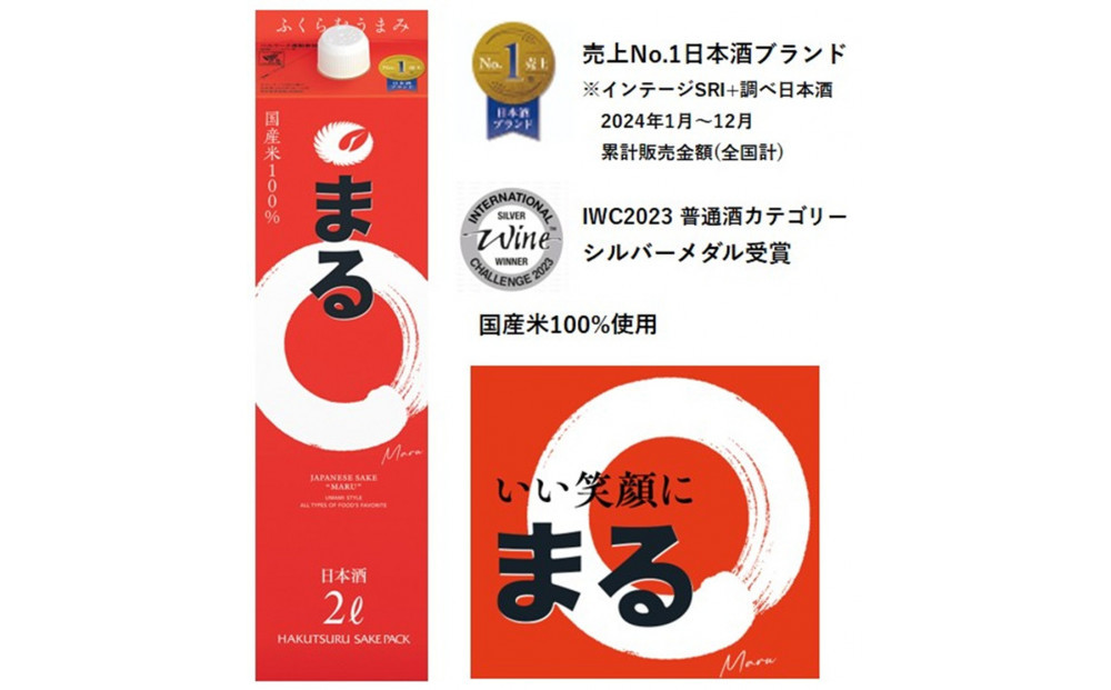 白鶴 サケパック まる 2Lパック x 6本