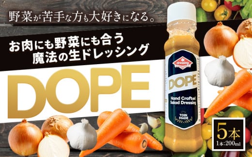 ドレッシング お肉にも野菜にも合う魔法の生ドレッシング DOPE 5本 《30日以内に出荷予定(土日祝除く)》 THE BOWL Cafe 三重県 東員町 調味料 ドレッシング サラダ 肉 野菜 生ドレッシング