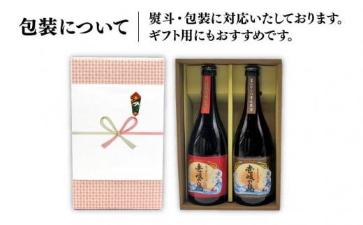 【全3回定期便】壱岐の島 伝匠 と 壱岐の島 25度 720ml 2本入りセット [JDB231] 33000 33000円