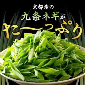 【京都 大盛り 九条ネギ もつ鍋 セット】京都 もつ鍋 セット 4～5人前 九条ねぎ もつ ホルモン 鍋 冷凍