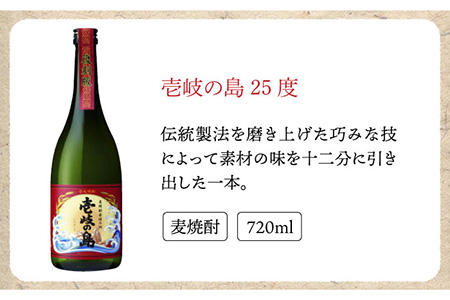 【全3回定期便】壱岐焼酎飲み比べ（SS） [JBK019] 酒 焼酎 麦焼酎 飲み比べ セット  21000 21000円  コダワリ麦焼酎・むぎ焼酎 こだわり麦焼酎・むぎ焼酎 おすすめ麦焼酎・むぎ焼