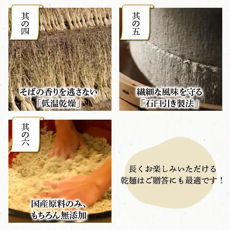 相席食堂で放送10.22【越前そば】永平寺そば極　乾麺ギフト（つゆ付き）8袋 （16人前相当）[C-026002]