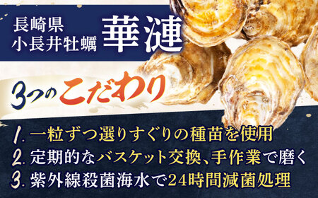 【長崎県小長井町産】「華漣」オリーブオイル漬3瓶