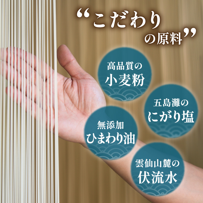 手延べ よもぎ麺 7.5kg(250g×30袋) / 素麺 そうめん お手軽 / 南島原市 / 川上製麺 [SCM087]_イメージ5