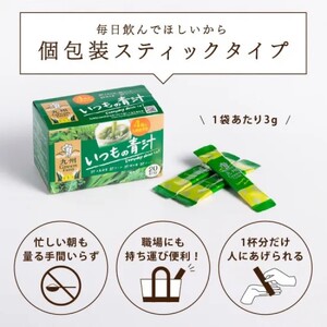 青汁 いつもの青汁 7個セット 合計140袋 健康 ヘルシー 