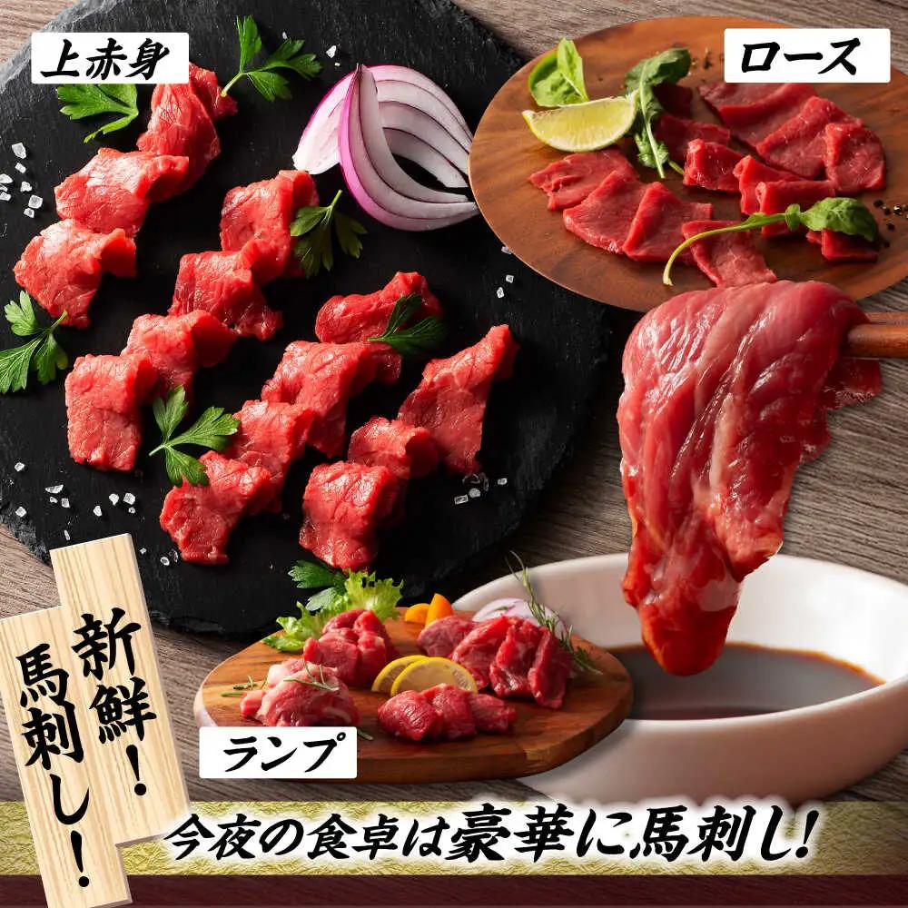 【熊本特産】赤身馬刺し3種とネギトロの詰め合わせ 3891【有限会社スイートサプライなかぞの】[ZDT157]