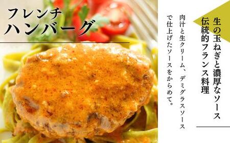おうちでビストロセット　ハンバーグ2個・ポタージュ・エスカルゴ（ハンバーグ 冷凍 牛肉 ポタージュ クリームスープ 冷凍 おかず エスカルゴ フレンチ フランス料理 京都 レストラン ビストロ コース