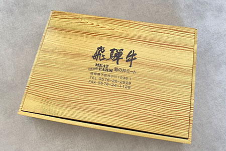 菊の井 飛騨牛トモサンカク焼肉 300g（2～3人前）希少 国産 牛肉 ブランド牛【70-5】【冷凍】
