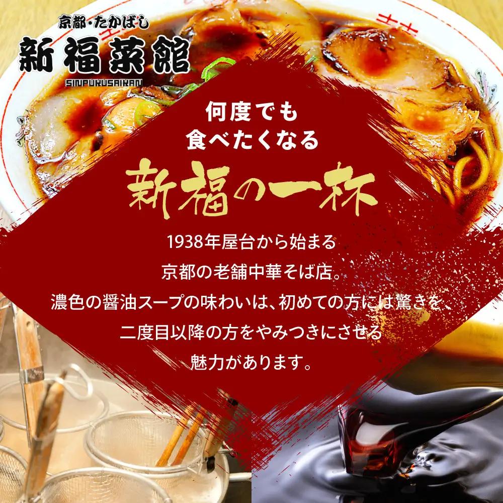 【京都・たかばし】新福菜館 やきめし ＜230g×6袋＞｜黒炒飯 行列店 特製炒飯 人気店