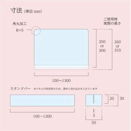 キッチン用 水はね防止パネルスタンド　幅90cm【1571653】