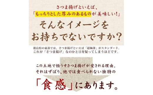定期便 3回 練り物 食べ比べ セット 5種 20枚入り 徳島風 さつま揚げ おつまみ おかず おやつ 個包装 小分け