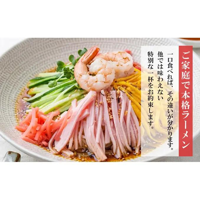 只見生らーめん 8食 【冷し中華スープ付】 ラーメン 本格 生麺 太麺 熟成多加水麺 ご当地ラーメン