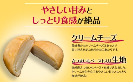 ソフトタイプのクリームチーズを使ったしっとりなめらかな口当たりの洋風チーズ饅頭(30個入り)