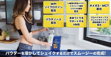 【MPNサプリメント】パーフェクト・スムージー・プロテイン 1.6kg（ストロベリー＆キウイ風味） プロテインパウダー ホエイペプチド 高たんぱく 低脂肪 アスリート 身体作り 栄養 エネルギー補給 