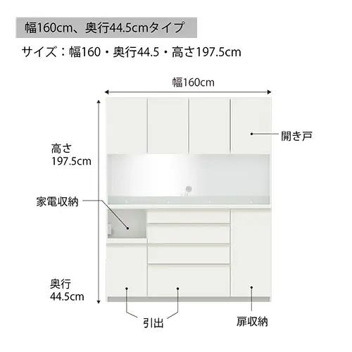 食器棚 カップボード 組立設置 ECB-S1600R [No.641]