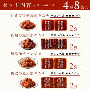 おつまみ 海鮮キムチ 4種セット