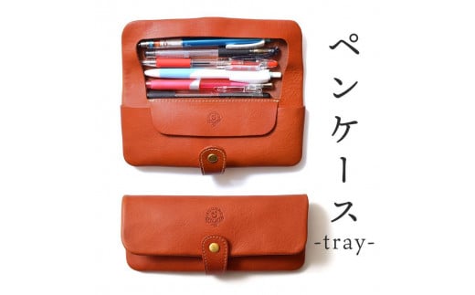 ペンケース-tray- HUKURO 栃木レザー 全6色【オレンジ】【雑貨 日用品 人気 おすすめ 】