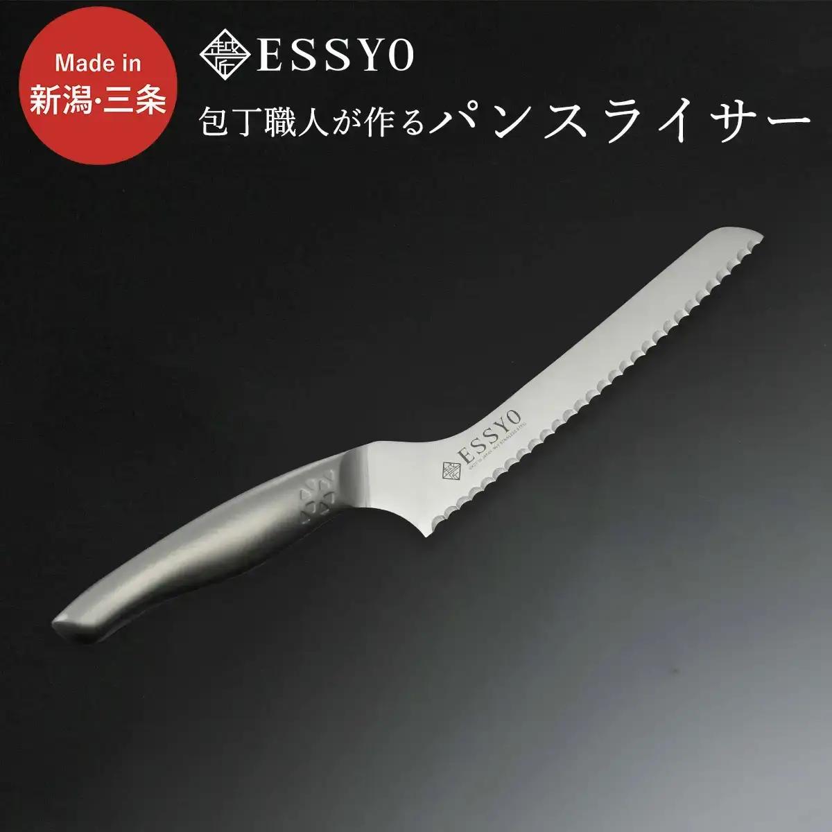 パンスライサー パン切り ナイフ 包丁 キッチン用品
