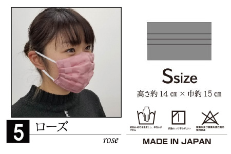 N95級ウイルス捕集率マスク！さらにメガネが曇りにくい！W高機能マスク「くもらんざ」×「ナノマスク」 選べる10色！ Sサイズ 1枚【ローズ】 [A-9858_05]