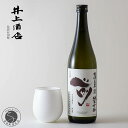【ふるさと納税】古伊万里”前”-SAKI- 純米吟醸【The SAGA認定酒】×1本 / 有田焼エッグシェル-egg shell-Kaori L×1客 S25-12