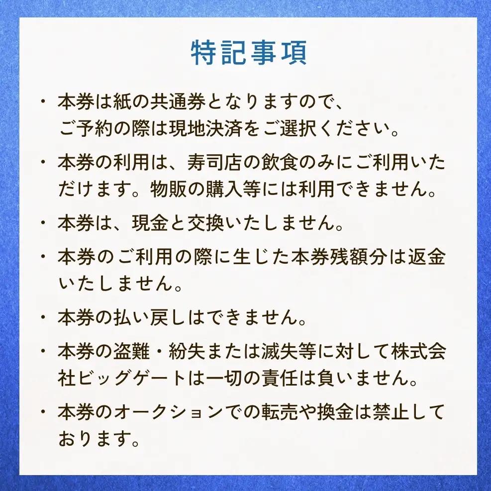 氷見市内共通寿司券 5,000円分 寿司 寿司屋 ランチ ディナー おすすめ グルメ 食体験  外食 贈り物 富山県 氷見市
