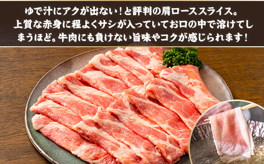 肩ロースしゃぶしゃぶ 600g 豚肉　AI02