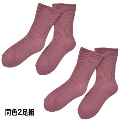 ふるさと納税 大和高田市 日本製 あったか 靴下 吸湿発熱 ゆったり口ゴム (同色2足組)  ローズ (1700-7198) |  | 03
