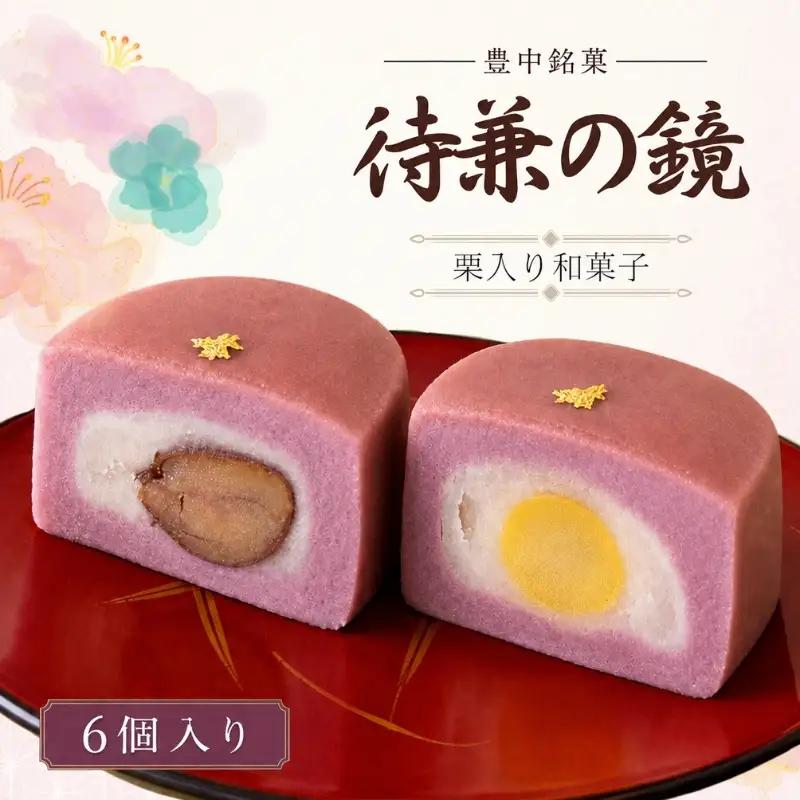 和菓子 待兼の鏡（豊中銘菓）6ケ入【kyya0001A】