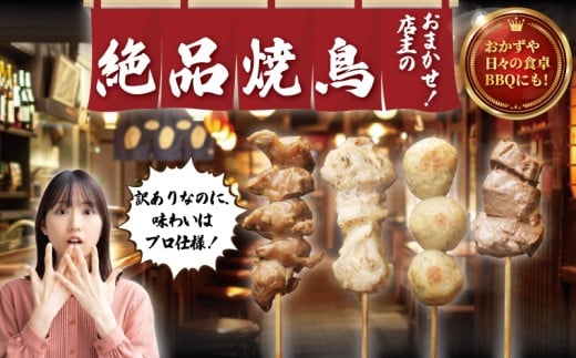 訳あり 焼き鳥 40本 4種 お任せ セット 鶏もも つくね 砂肝 豚ハツ 冷凍 やきとり 焼き鶏 ヤキトリ 焼鳥 焼鶏 やき鳥 焼きとり yakitori 串焼き 鶏肉 とりにく トリニク 鶏肉 鳥