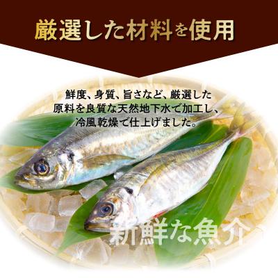 ふるさと納税 南九州市 魚を手軽に美味しく!塩干物うまいものセット |  | 02