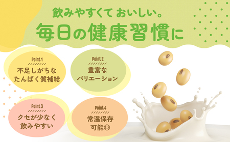 無調整豆乳 200ml 54本(3ケース) セット キッコーマン たんぱく質