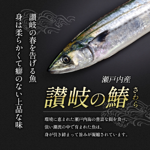 鰆 味噌漬け 100g×3個