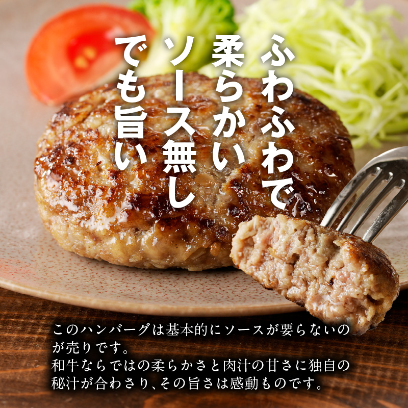 黒毛和牛入りハンバーグ