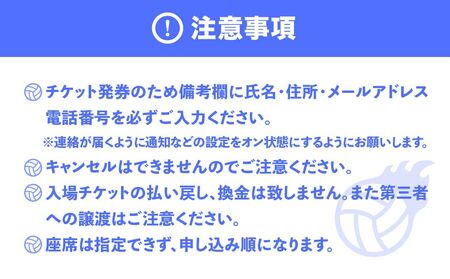 埼玉上尾メディックスホームゲーム観戦チケット1名分 (開催日時3月15日) バレーボール 観戦チケット 試合 メディックス 埼玉県 上尾市